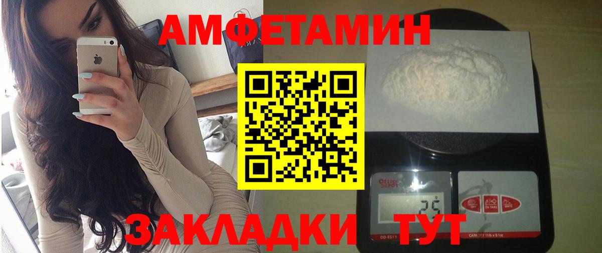 Амфетамин  Вход с VPN  Усть-Джегута  АМФЕТАМИН VHQ 