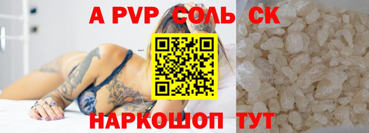 A PVP VHQ  A PVP  Усть-Джегута  Вход с VPN 