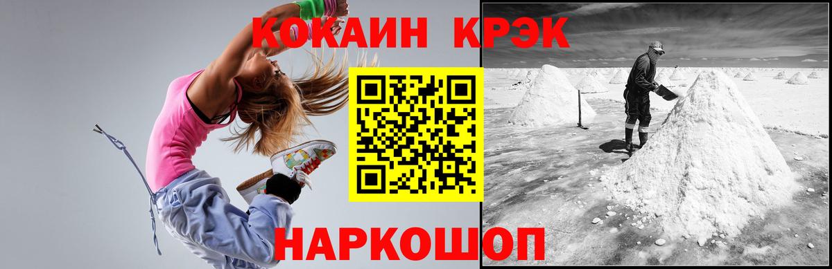 Cocaine 99% Усть-Джегута