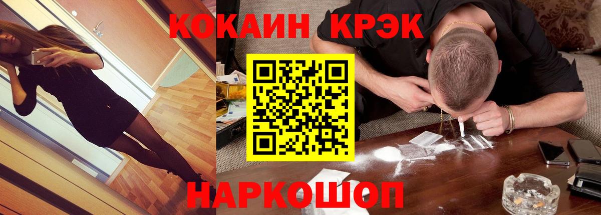 Кокаин  КОКАИН Колумбийский  Вход с VPN  Усть-Джегута 