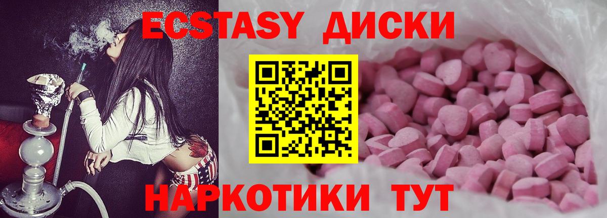Экстази 280 MDMA  ЭКСТАЗИ DUBAI  Вход с VPN  Ecstasy  Усть-Джегута 