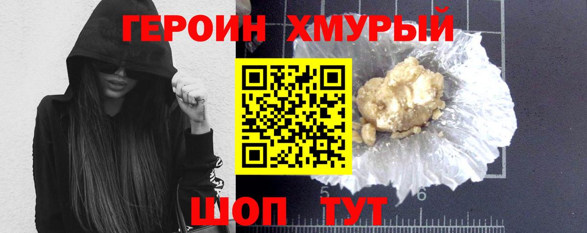 ГЕРОИН  ГЕРОИН гречка  Вход с VPN  Усть-Джегута 