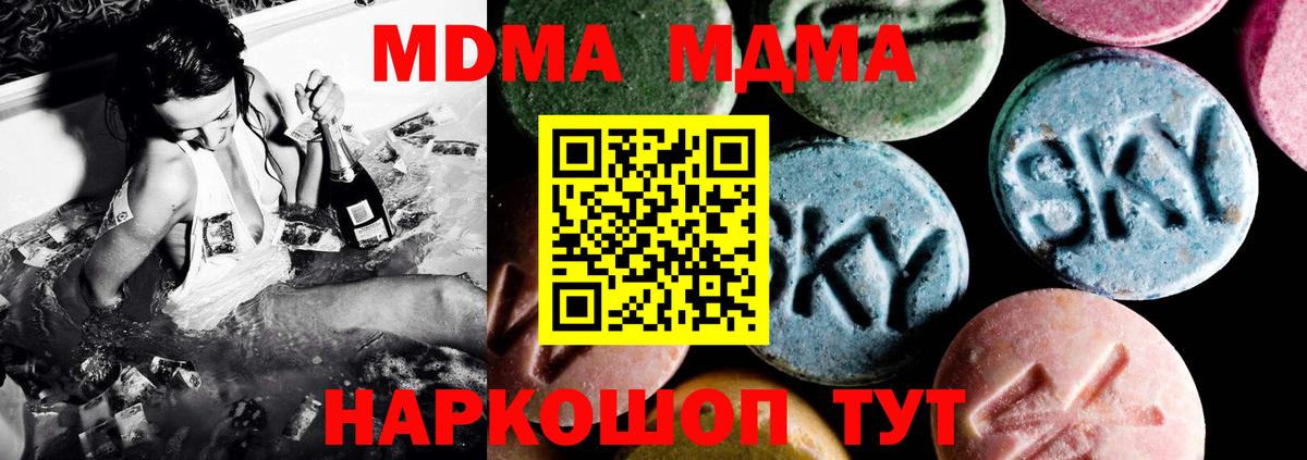 MDMA  MDMA кристаллы  Вход с VPN  Усть-Джегута  MDMA VHQ 