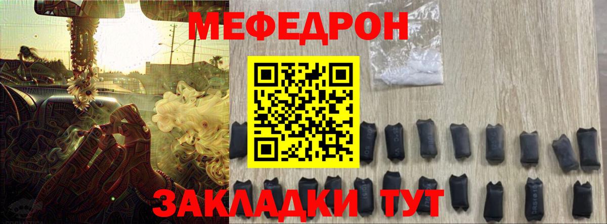 Усть-Джегута  МЯУ-МЯУ  Мефедрон мяу мяу  Вход с VPN  Меф мяу мяу  МЯУ-МЯУ 