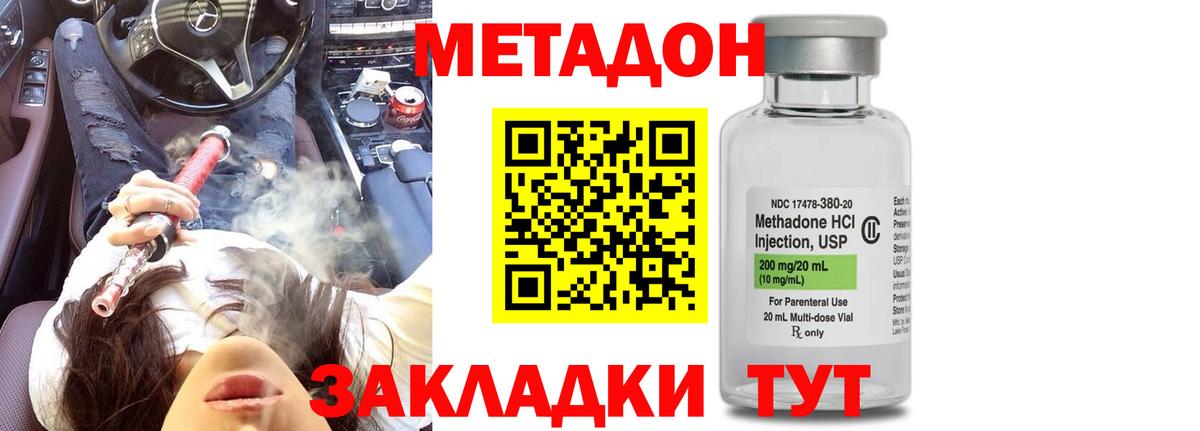 МЕТАДОН кристалл  Вход с VPN  Метадон мёд  Усть-Джегута 
