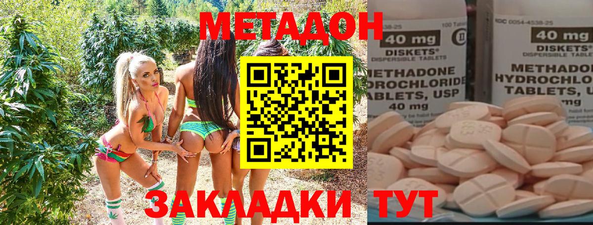 Меф МЯУ МЯУ кристаллы  Гашиш  COCAIN  Усть-Джегута  Конопля  Вход с VPN 