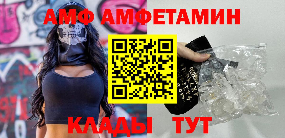 Метамфетамин  Первитин Декстрометамфетамин 99.9%  Вход с VPN  Усть-Джегута 